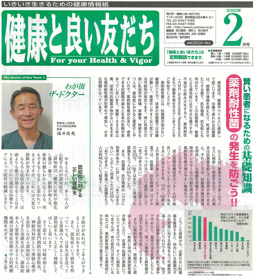 <strong>2020年2月号</strong>